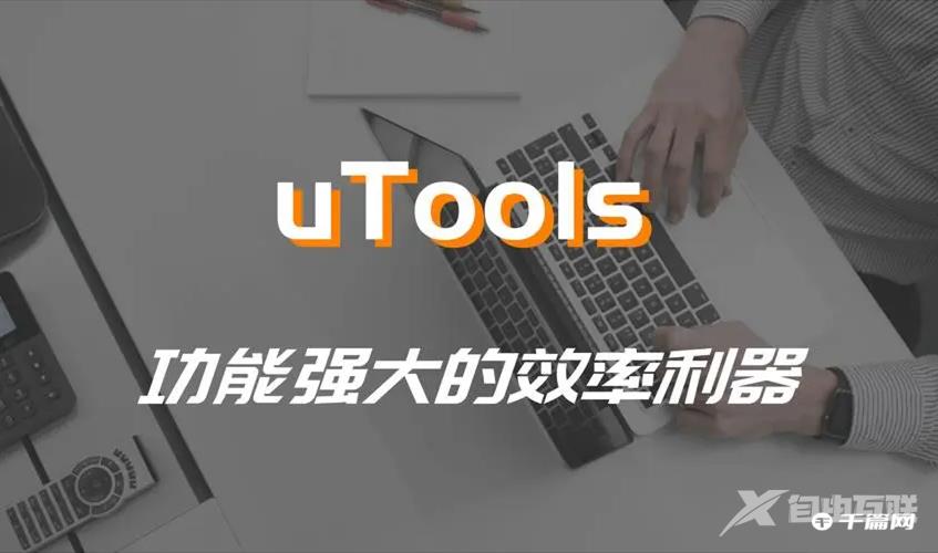 《utools》怎么搜索插件