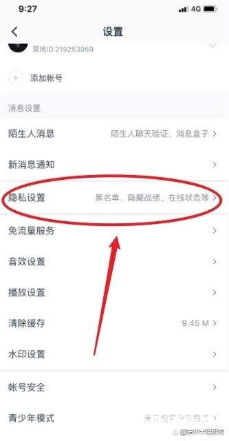 《王者营地》怎么隐藏战绩