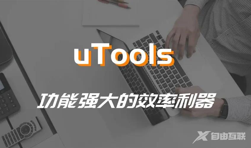 《uTools》怎么关闭超级面板