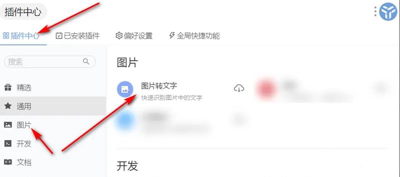 《utools》怎么压缩图片