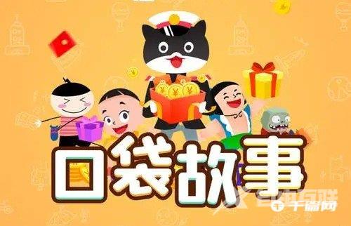 《口袋故事》在哪看本机登录历史