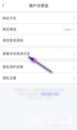 《口袋故事》在哪看本机登录历史