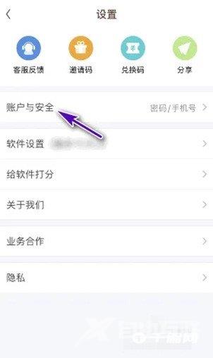 《口袋故事》在哪看本机登录历史