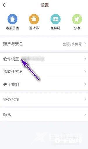 《口袋故事》怎么开启哄睡提醒