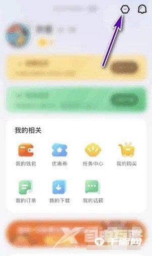 《口袋故事》怎么退出登录账号