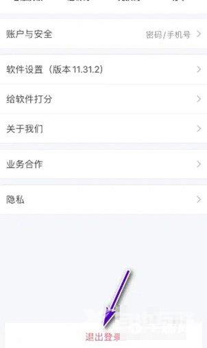 《口袋故事》怎么退出登录账号