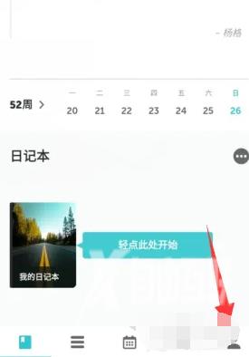 《格志日记》怎么更改外观