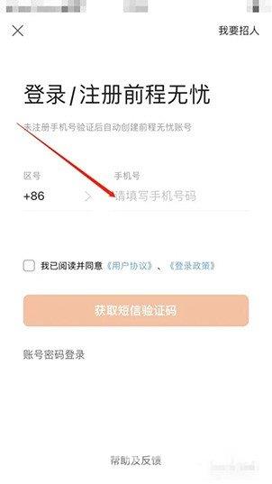 《前程无忧》怎么屏蔽某一个公司