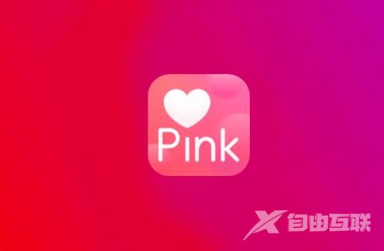 《粉粉日记》怎么使用微信登录