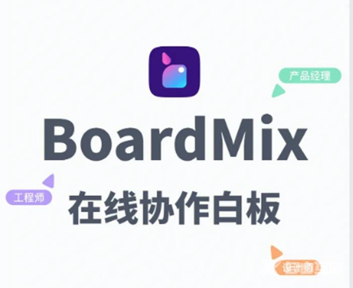 《BoardMix》怎么移除团队成员