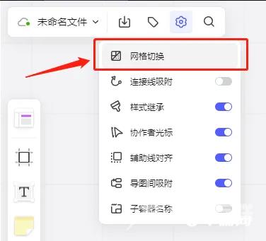 《boardmix》怎么切换网格样式