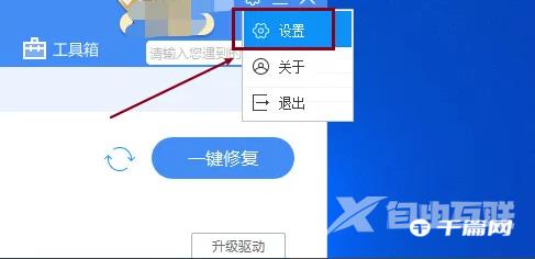 《瞩目视频会议》怎么加入会议