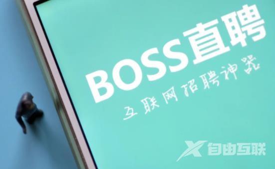 《Boss直聘》怎么打招呼比较好