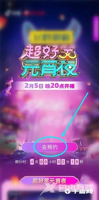 《抖音》在哪看2023东方卫视元宵晚会