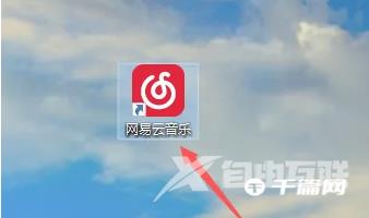 《网易云音乐》电脑版怎么添加本地音乐