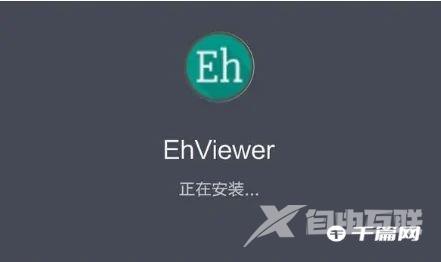 《ehviewer》白色版和绿色版有什么区别