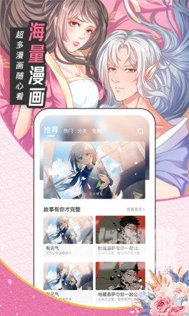 《快看漫画》兑换码最新2023