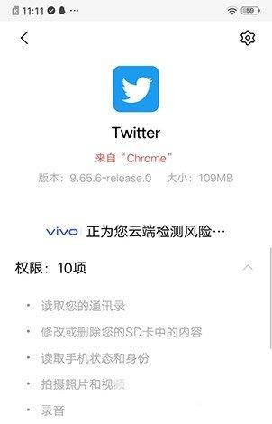 《Twitter》安卓版下载及安装教程