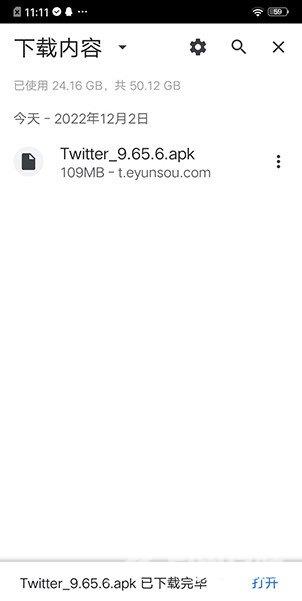 《Twitter》安卓版下载及安装教程