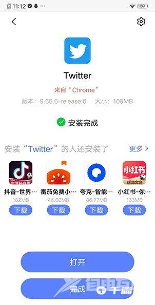 《Twitter》安卓版下载及安装教程