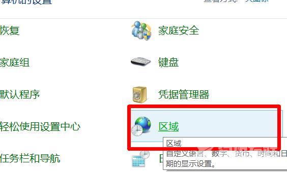 Win8输入法不见了恢复方法