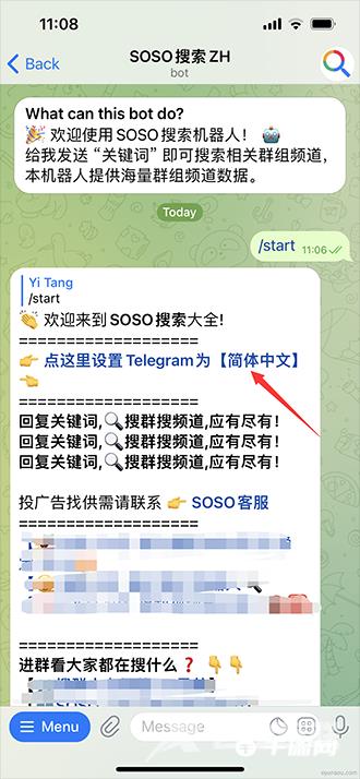 《Telegram》怎么修改语言为中文