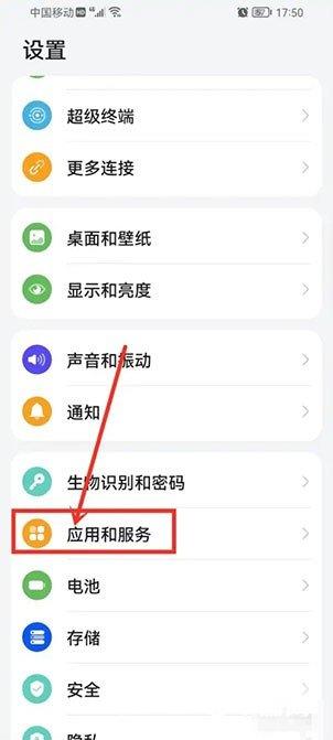 《华为音乐》怎么清理缓存数据