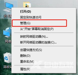 Win8更新驱动程序软件教程