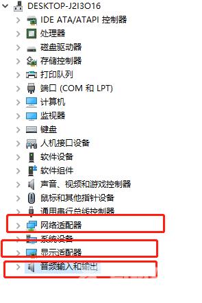 Win8更新驱动程序软件教程