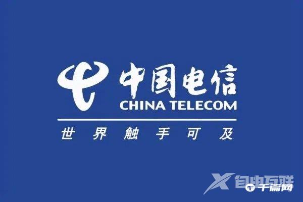《中国电信》怎么修改字体的大小