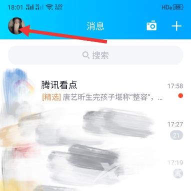 《QQ》怎么注销QQ钱包账户