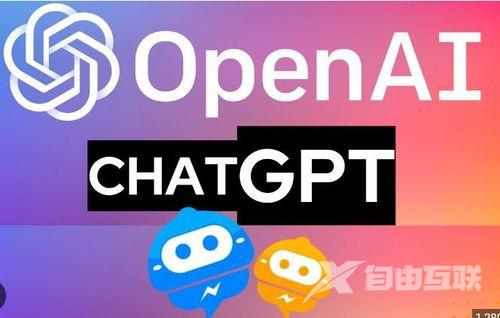 《ChatGPT》到底是什么软件