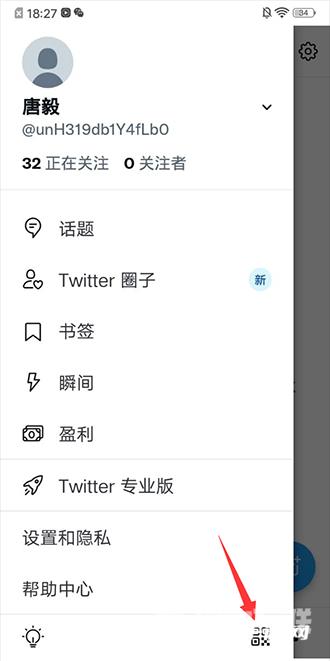 《Twitter》二维码在哪里