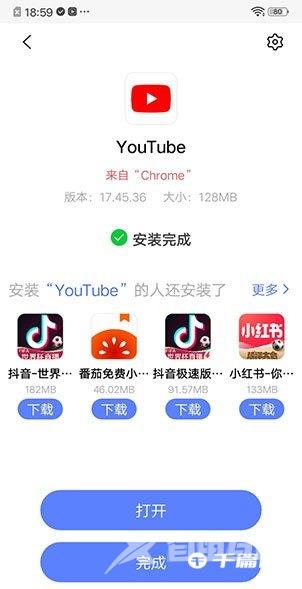 《Youtube》怎么下载安装