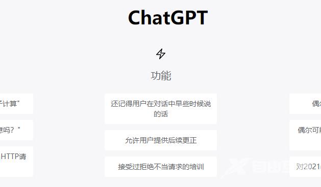 《ChatGPT》国内镜像站地址分享