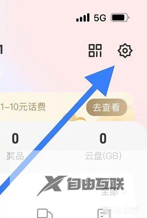 中国电信退出登录方法