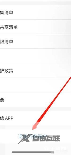 中国电信退出登录方法
