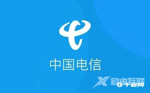 《中国电信》怎么退出登录账号