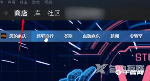 《steam》怎么更改地区