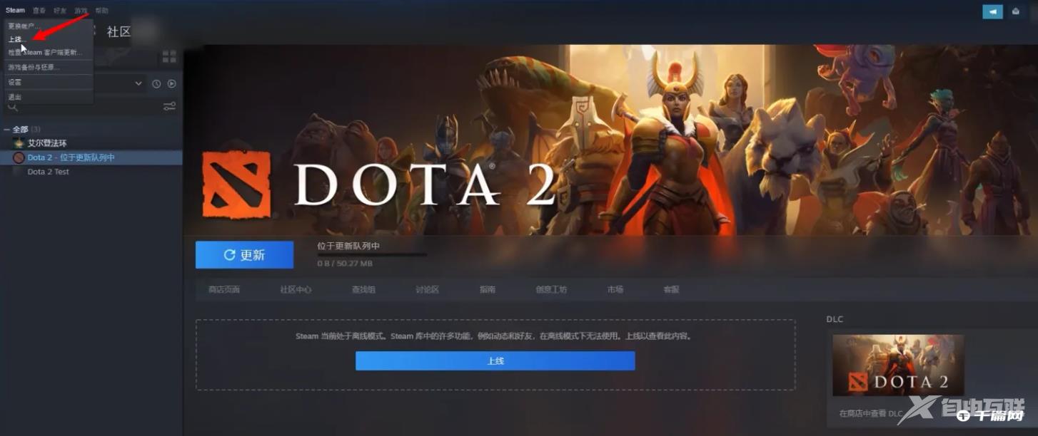 《steam》怎么开启离线模式