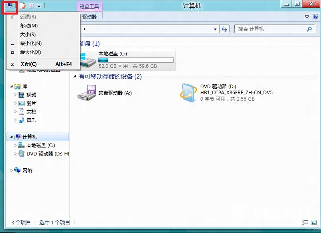 Win8资源管理器ribbon界面介绍