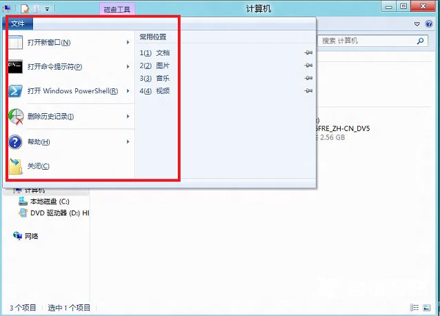 Win8资源管理器ribbon界面介绍