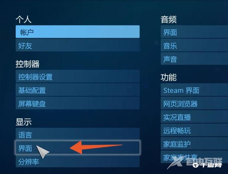 《steam》怎么退出大屏幕模式