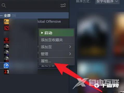 《steam》怎么关闭云同步