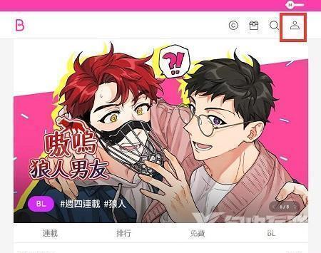《bomtoon漫画》怎么注册