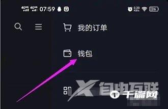 《抖音极速版》在哪设置优先使用抖音支付