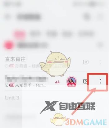 华为音乐隐藏歌曲方法