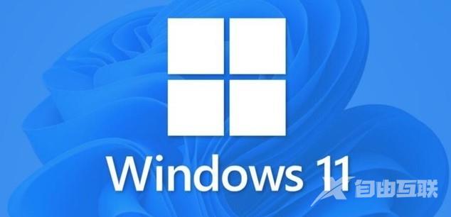 Win11输入法还原到任务栏