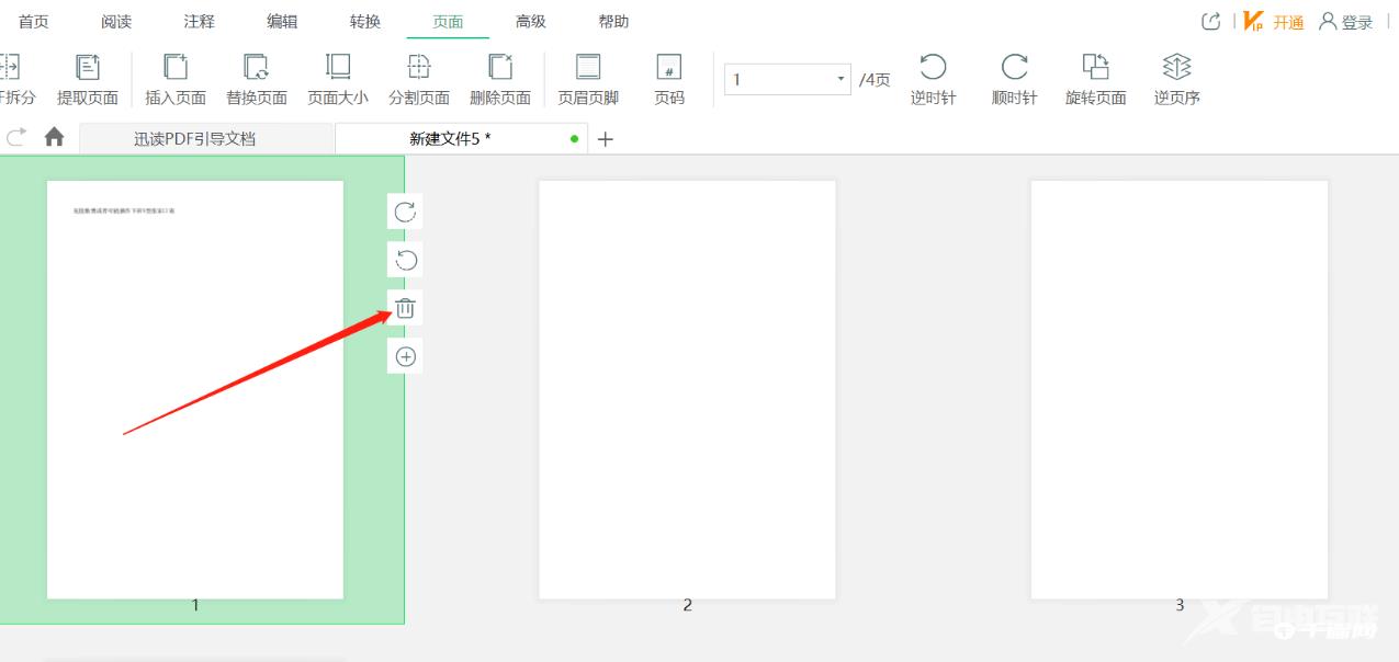 《迅读PDF大师》怎么删除页面