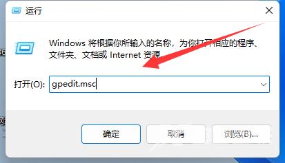 win11关机时有程序阻止关机怎么办